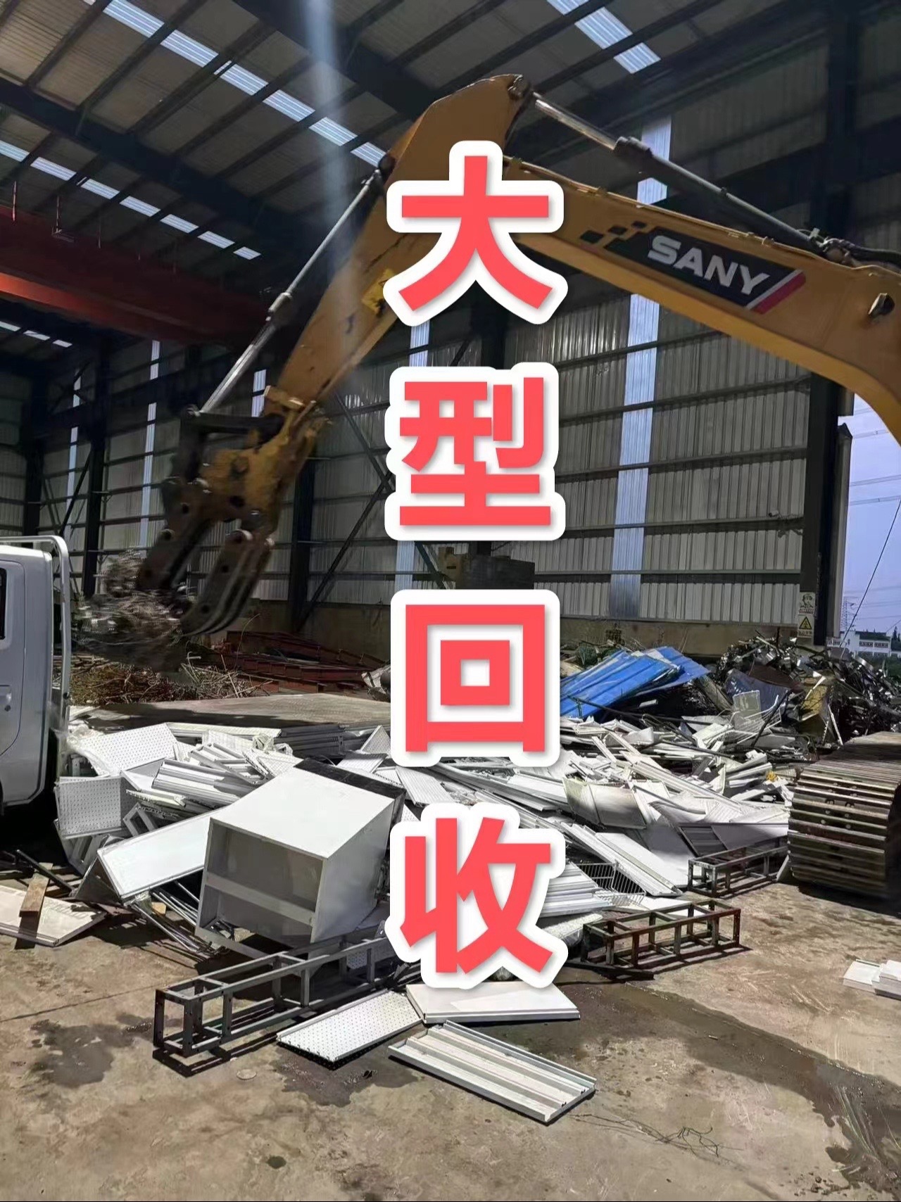 最新苏州二手设备高价回收方法分析(最方便真实的杭州苏州二手设备高价回收电话方法)