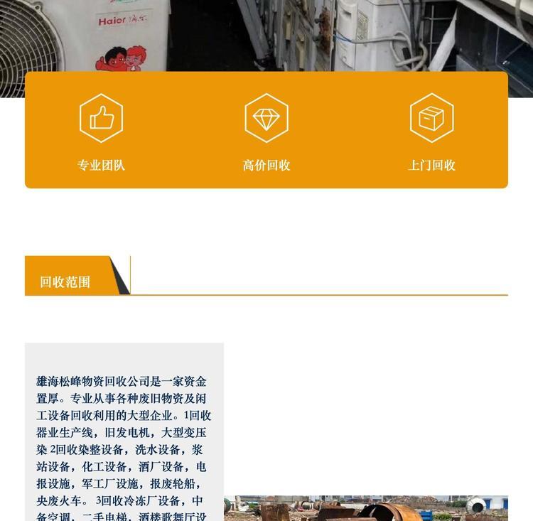 最新苏州二手设备高价回收方法分析(最方便真实的杭州苏州二手设备高价回收电话方法)