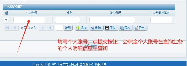 最新公积金卡会过期停用吗方法分析(最方便真实的杭州公积金卡到期还能取吗方法)