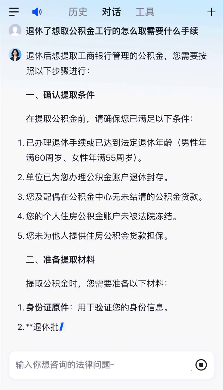 最新公积金卡会过期停用吗方法分析(最方便真实的杭州公积金卡到期还能取吗方法)