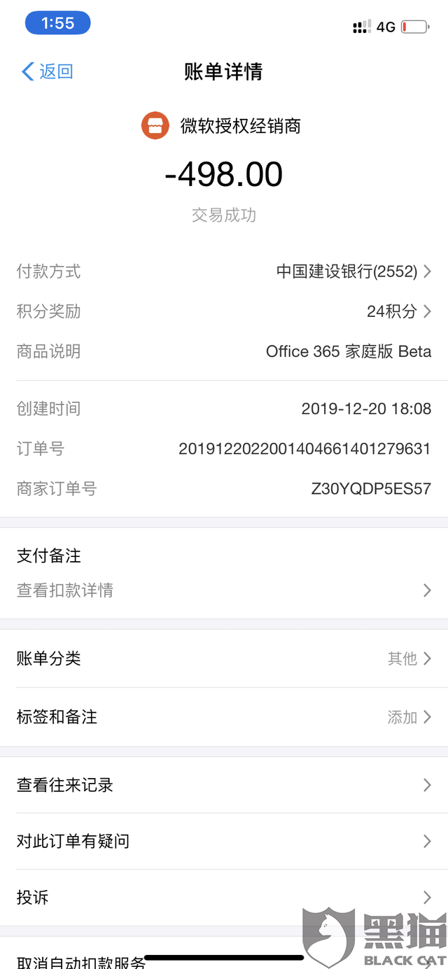 最新惠民代扣保险258元如何退款方法分析(最方便真实的杭州惠民保自动扣费怎么退款方法)