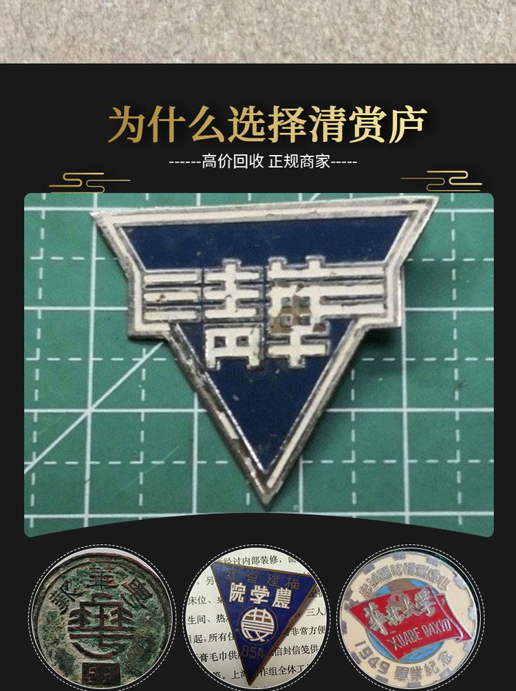 最新50年纪念章回收价值方法分析(最方便真实的杭州50年纪念章价格方法)