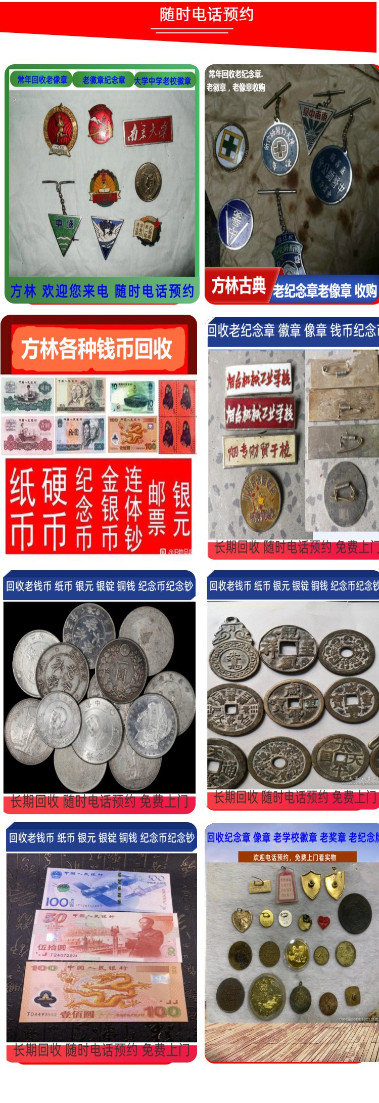 最新50年纪念章回收价值方法分析(最方便真实的杭州50年纪念章价格方法)