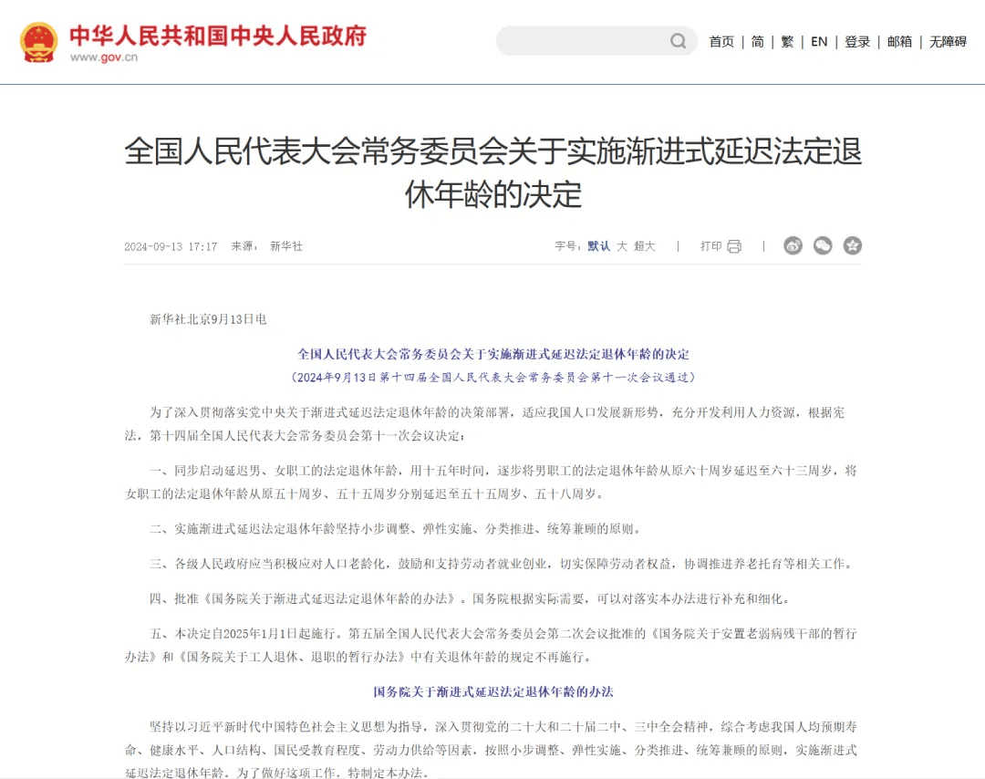 最新冻结退休金最新规定方法分析(最方便真实的杭州冻结退休金一般多久方法)
