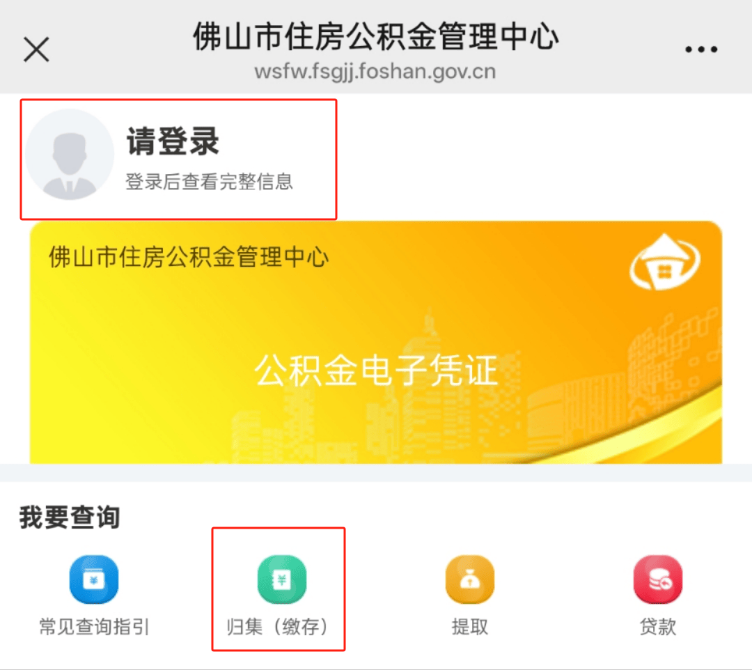 最新公积金卡怎么查询方法分析(最方便真实的杭州公积金卡怎么查询绑卡电话号码方法)