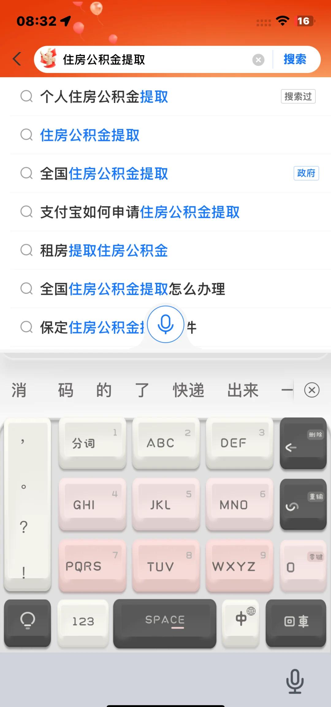 最新公积金卡怎么查询方法分析(最方便真实的杭州公积金卡怎么查询绑卡电话号码方法)
