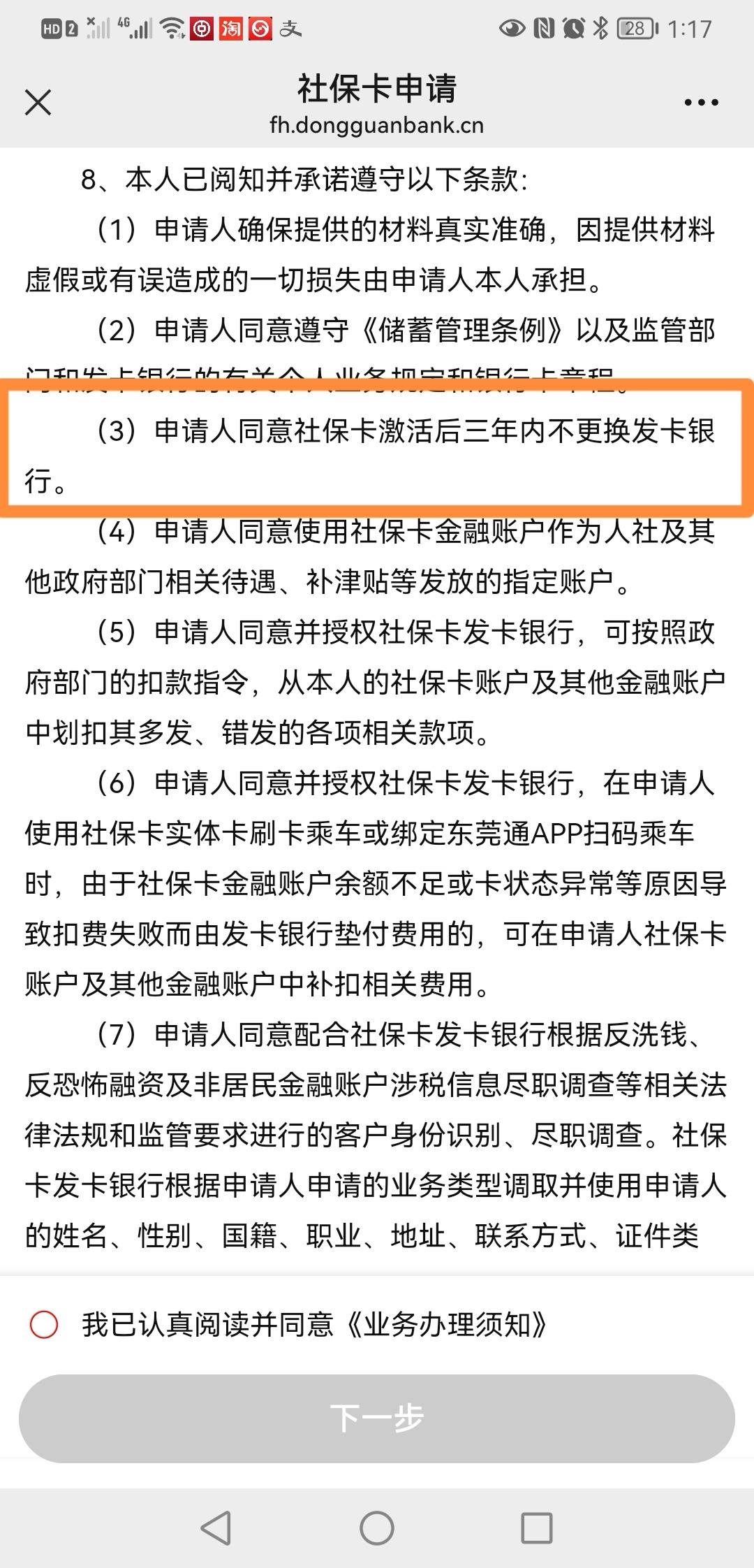 最新法院冻结社保卡的规定方法分析(最方便真实的杭州法院冻结社保卡多久解冻方法)
