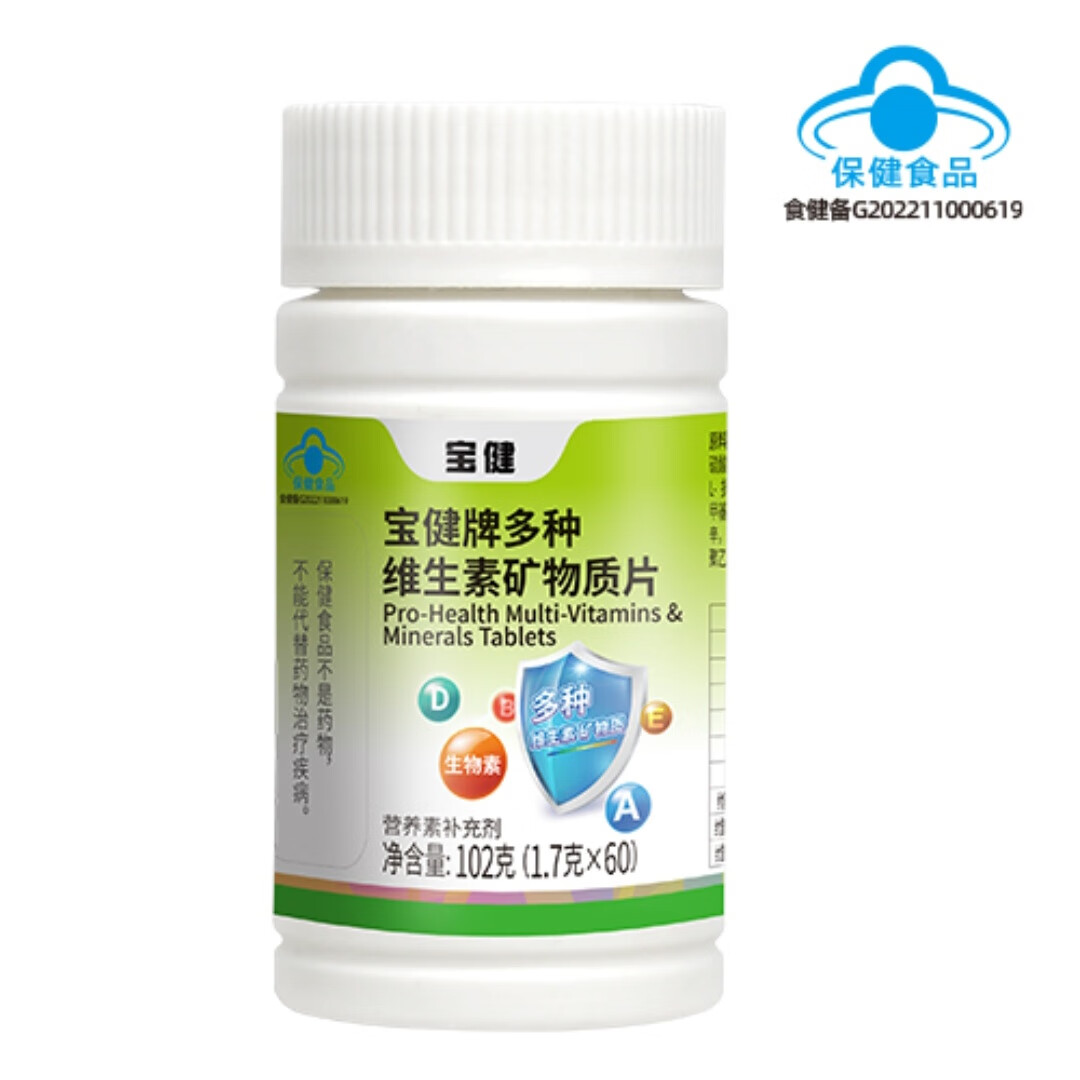 最新宝健保健品国家认可吗方法分析(最方便真实的杭州宝健保健品是什么模式方法)