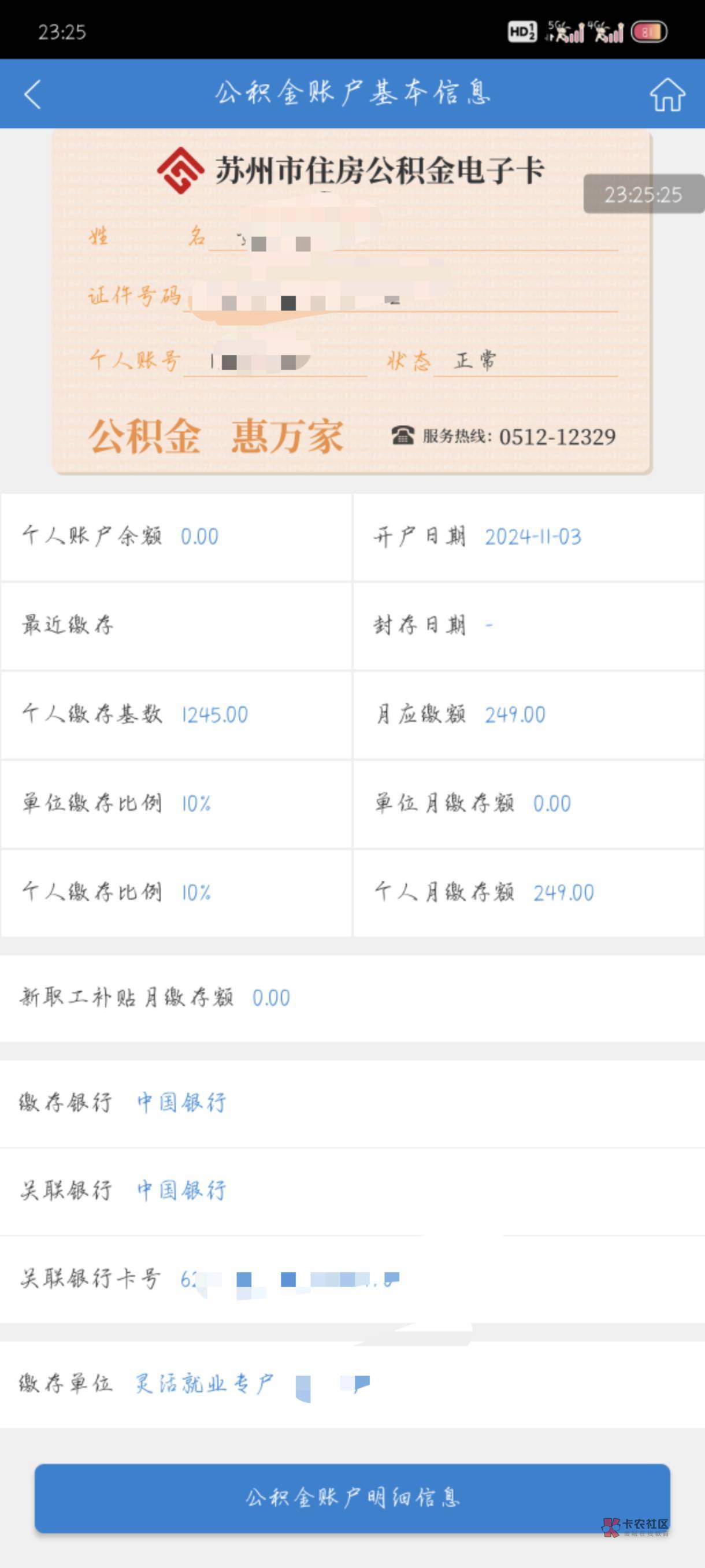 最新公积金卡剩余的钱会过期吗方法分析(最方便真实的杭州公积金卡剩余的钱会过期吗怎么办方法)