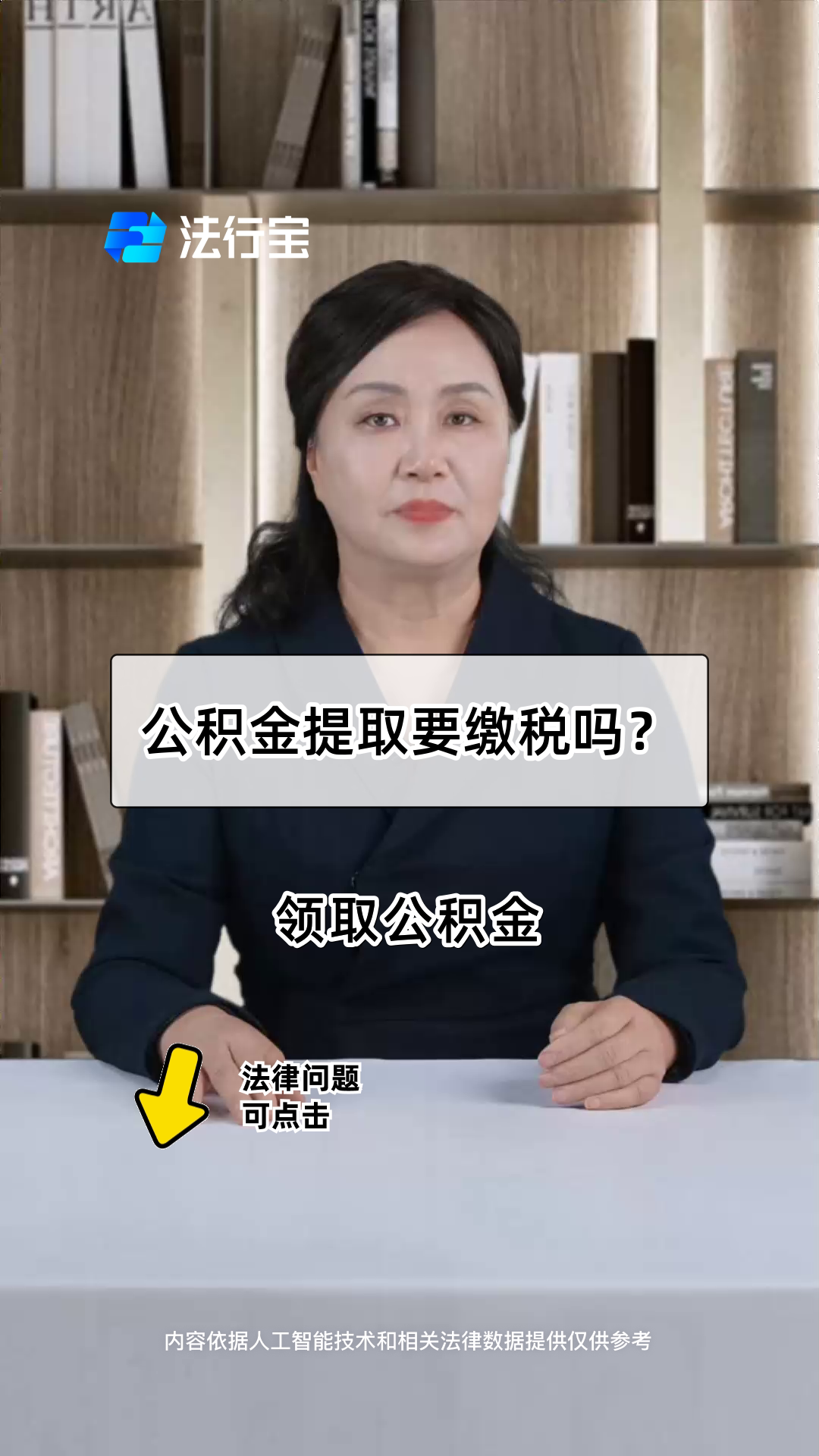 最新公积金提取中介方法分析(最方便真实的杭州郑州公积金提取中介方法)