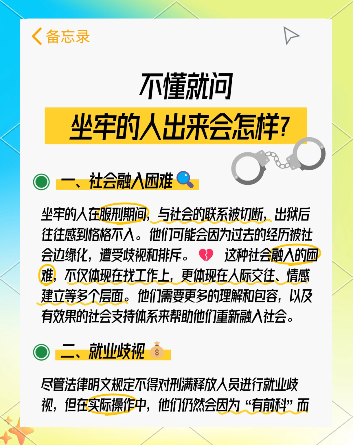 最新坐牢的人影响几代人方法分析(最方便真实的杭州坐牢的人影响几代人当兵方法)