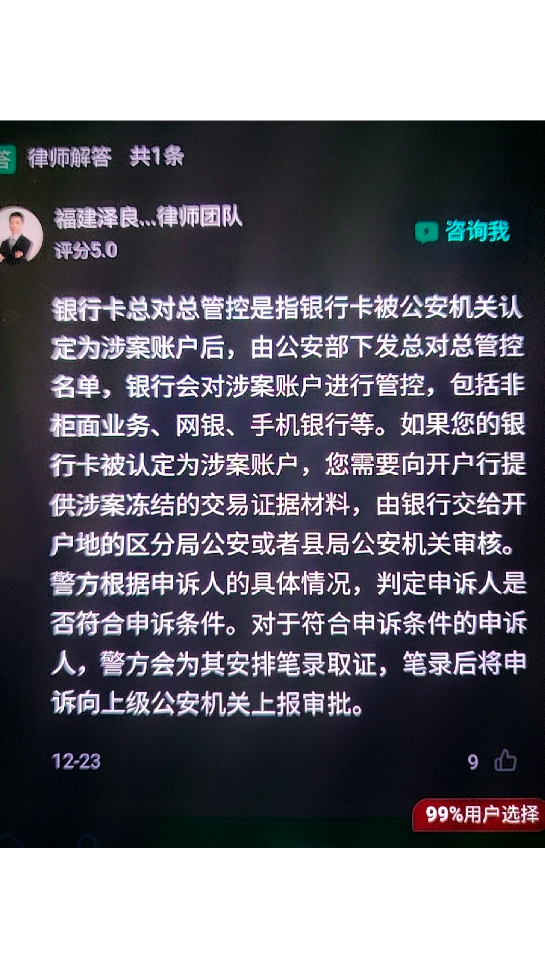 最新公积金卡的银行卡会被法院冻结吗方法分析(最方便真实的杭州公积金卡的银行卡会被法院冻结吗怎么办方法)