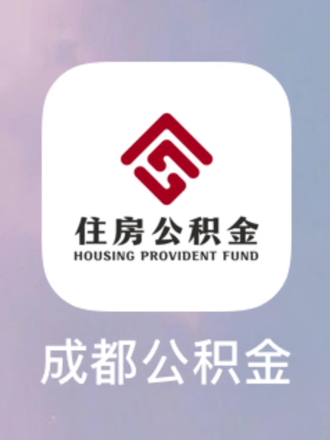 最新哪里有套公积金卡的方法分析(最方便真实的杭州公积金卡去哪儿领方法)