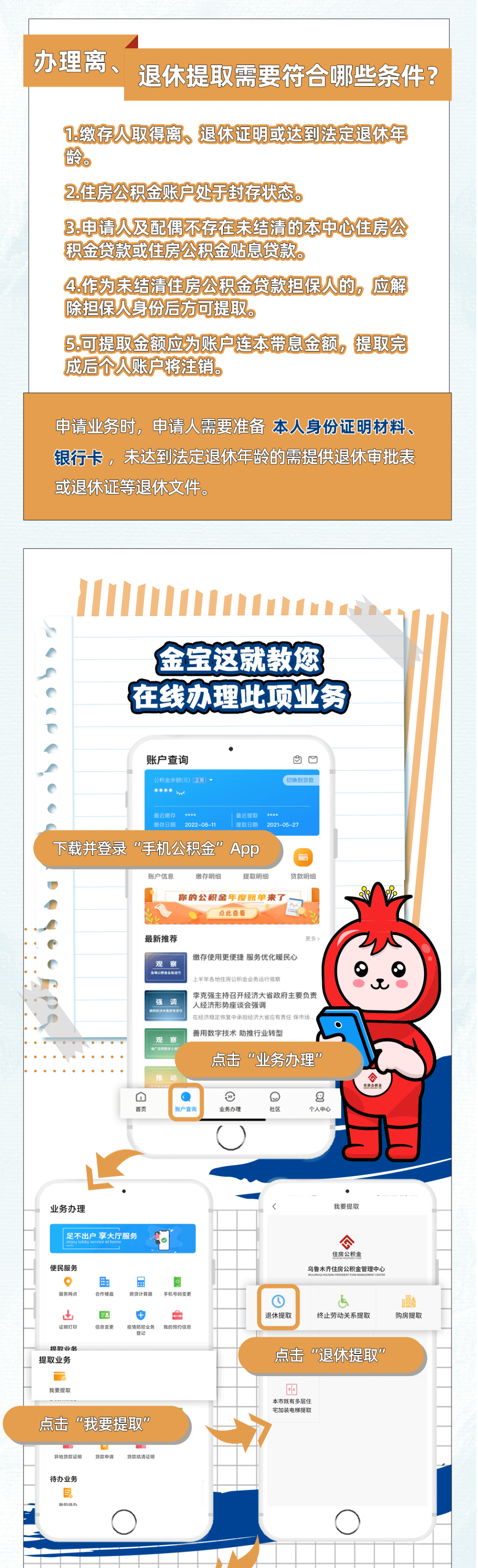 最新公积金小额提取代办200以内方法分析(最方便真实的杭州公积金怎么小额提取方法)