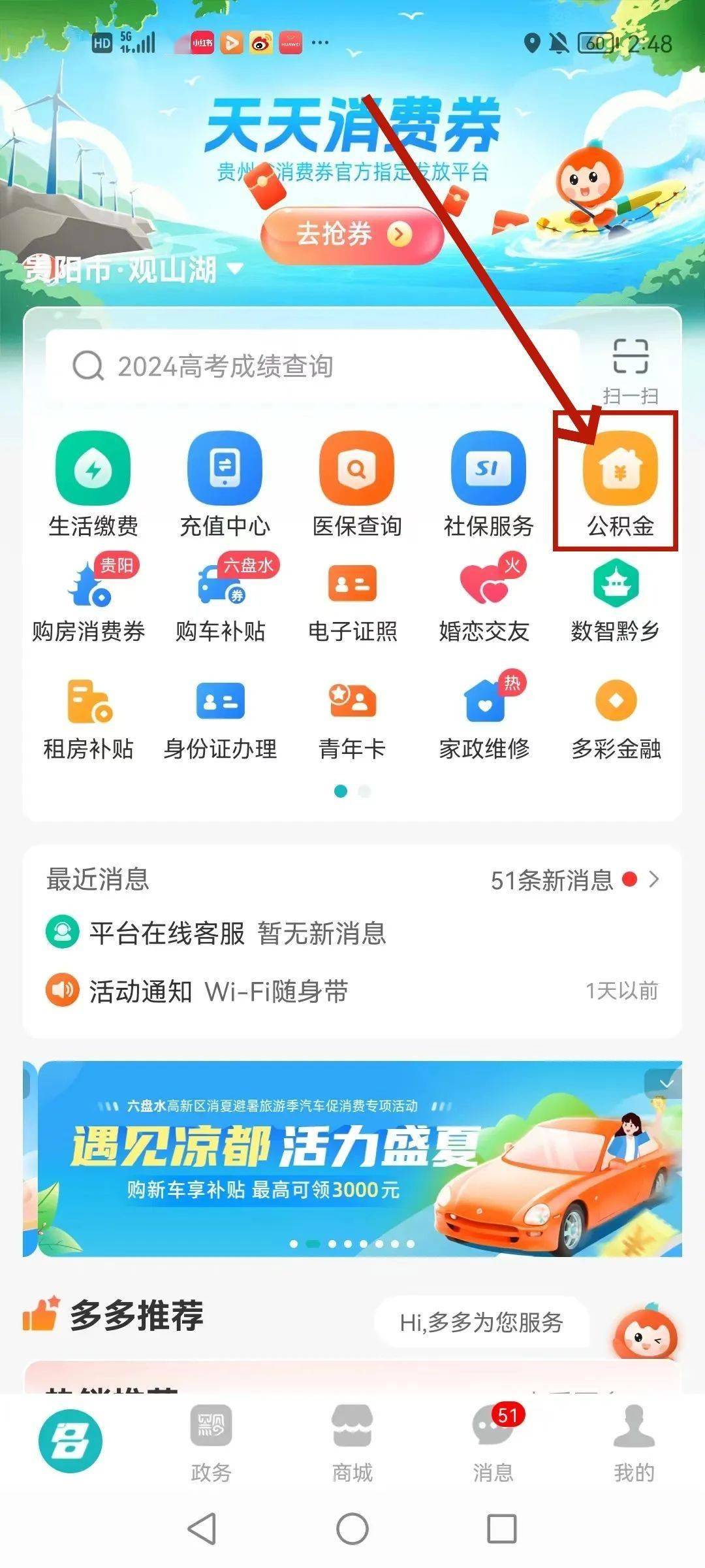 最新公积金卡24小时套取微信方法分析(最方便真实的杭州公积金怎么用微信取出来方法)