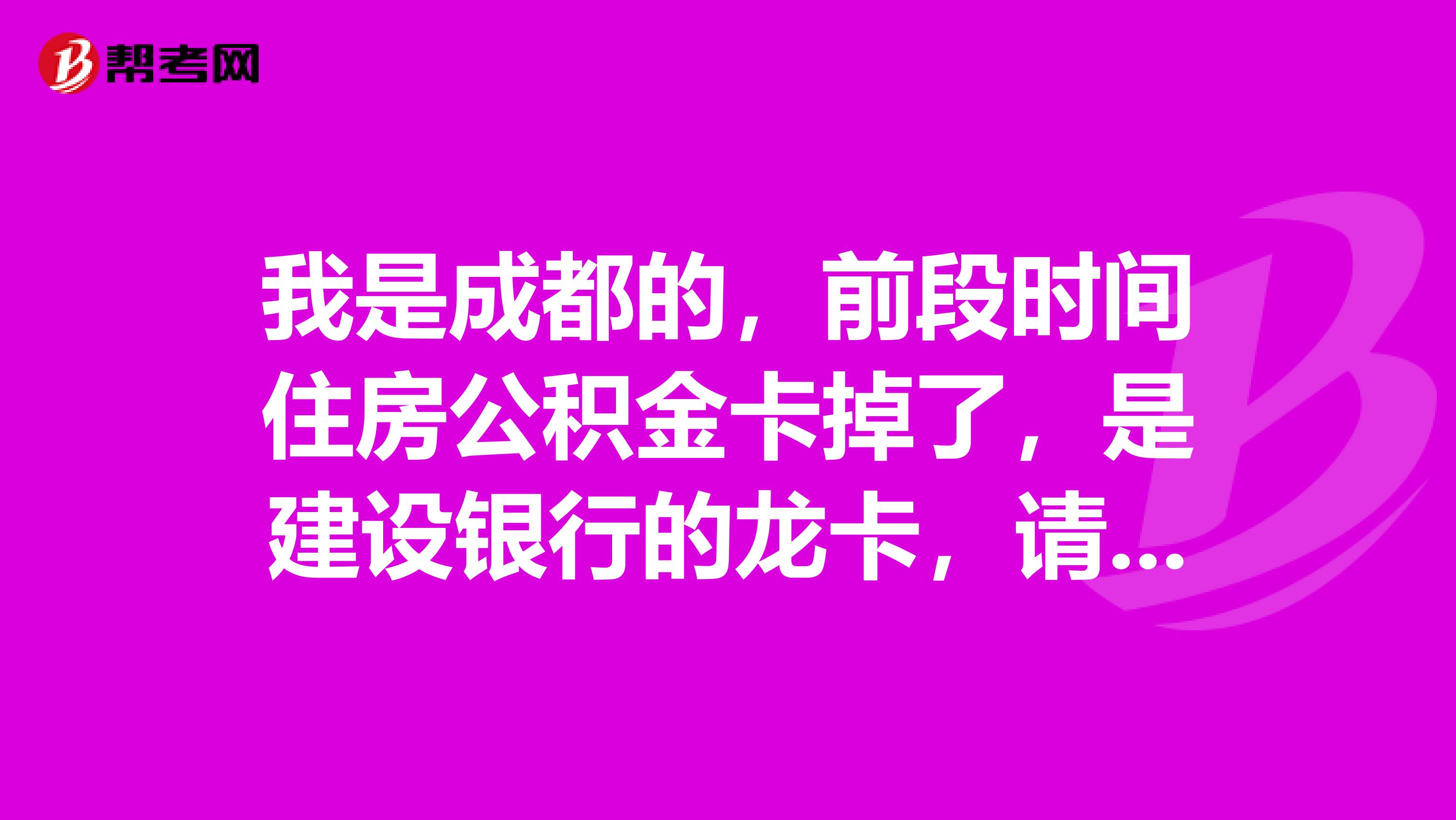 最新电子公积金卡会过期吗方法分析(最方便真实的杭州电子公积金卡怎么用方法)