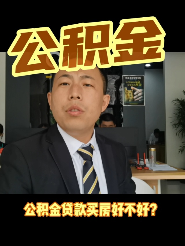 最新电子公积金卡会过期吗方法分析(最方便真实的杭州电子公积金卡怎么用方法)