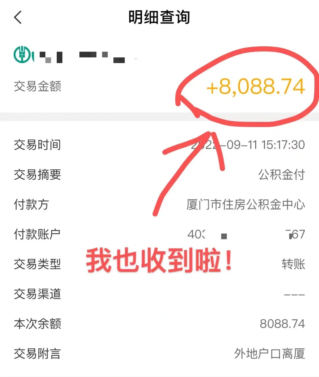 最新急用钱公积金卡的钱能取出来吗方法分析(最方便真实的杭州急用钱公积金卡的钱能取出来吗现在方法)