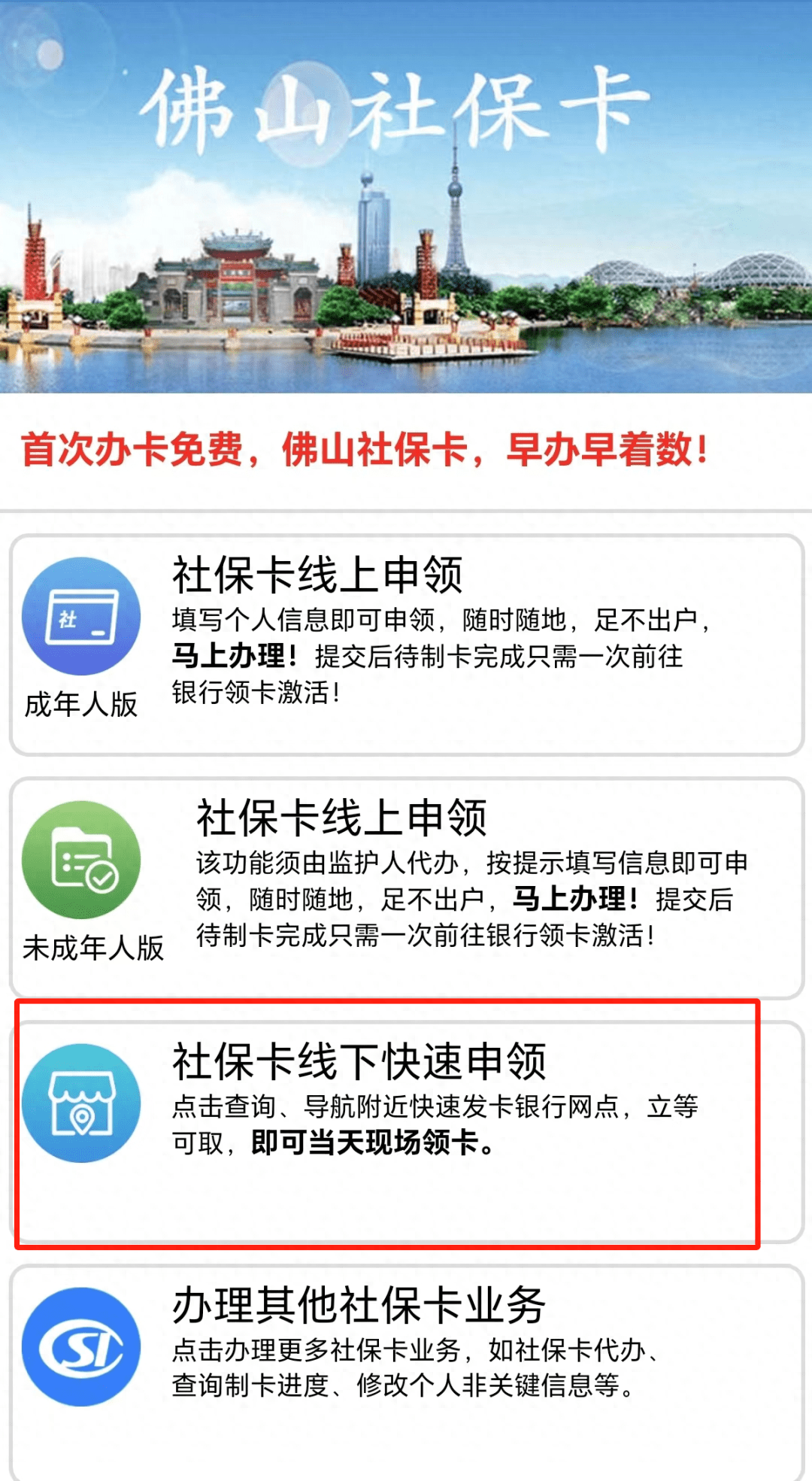 最新24小时套社保卡微信方法分析(最方便真实的杭州社保卡在微信上怎么领钱方法)