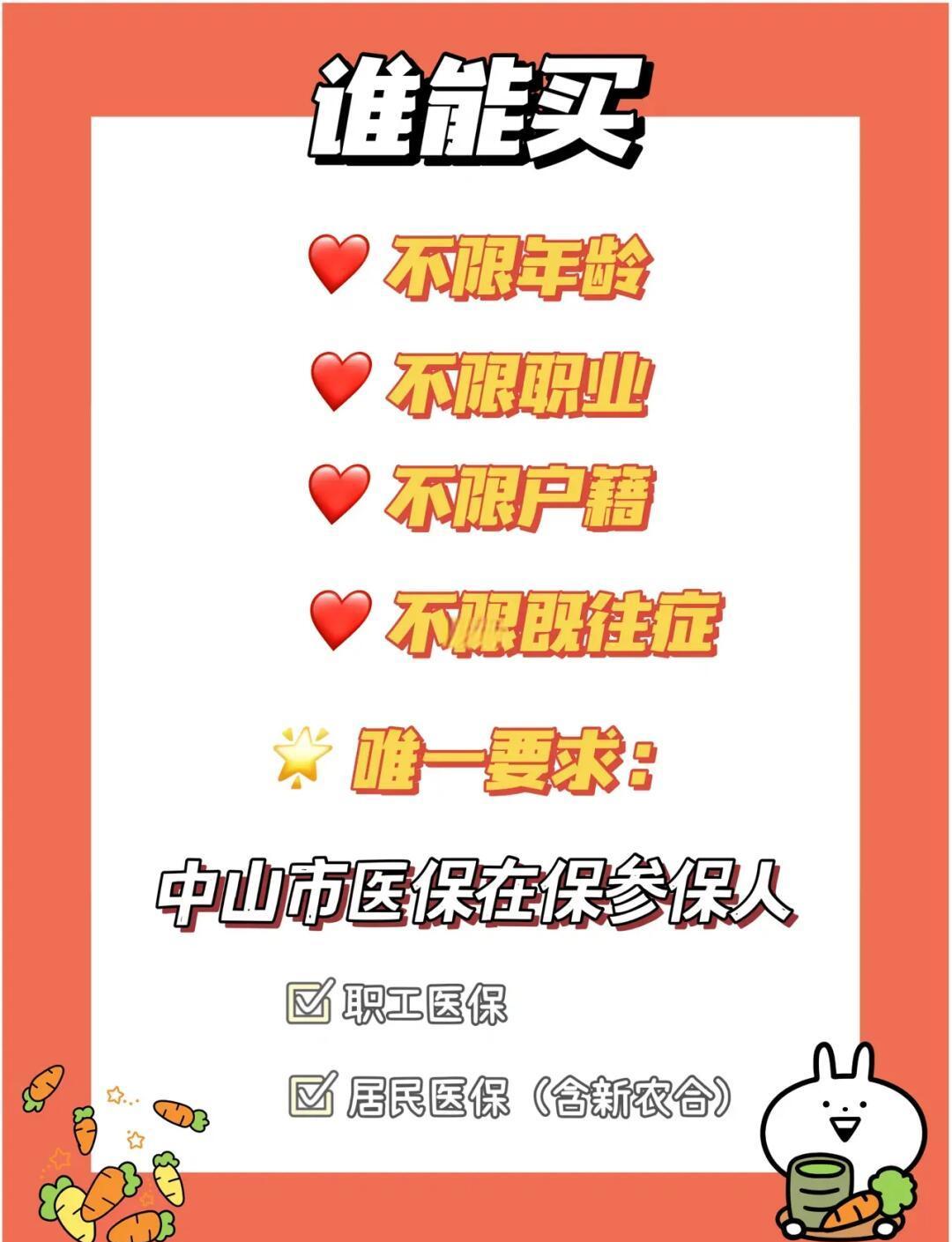 最新惠民保公积金支付方法分析(最方便真实的杭州惠民保如何用医保卡支付方法)