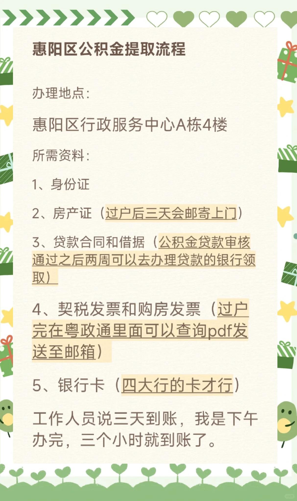 最新惠民保公积金支付方法分析(最方便真实的杭州惠民保如何用医保卡支付方法)