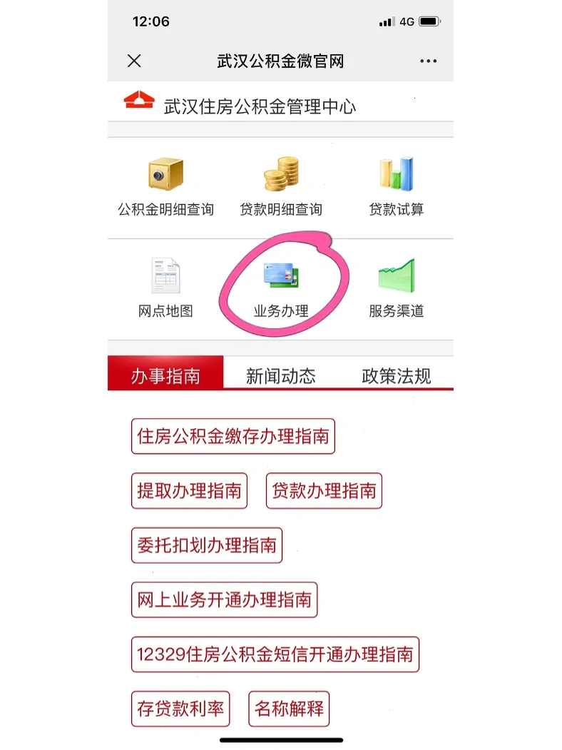 最新公积金卡惠民保险代扣怎么取消方法分析(最方便真实的杭州公积金卡惠民保险代扣怎么取消绑定方法)