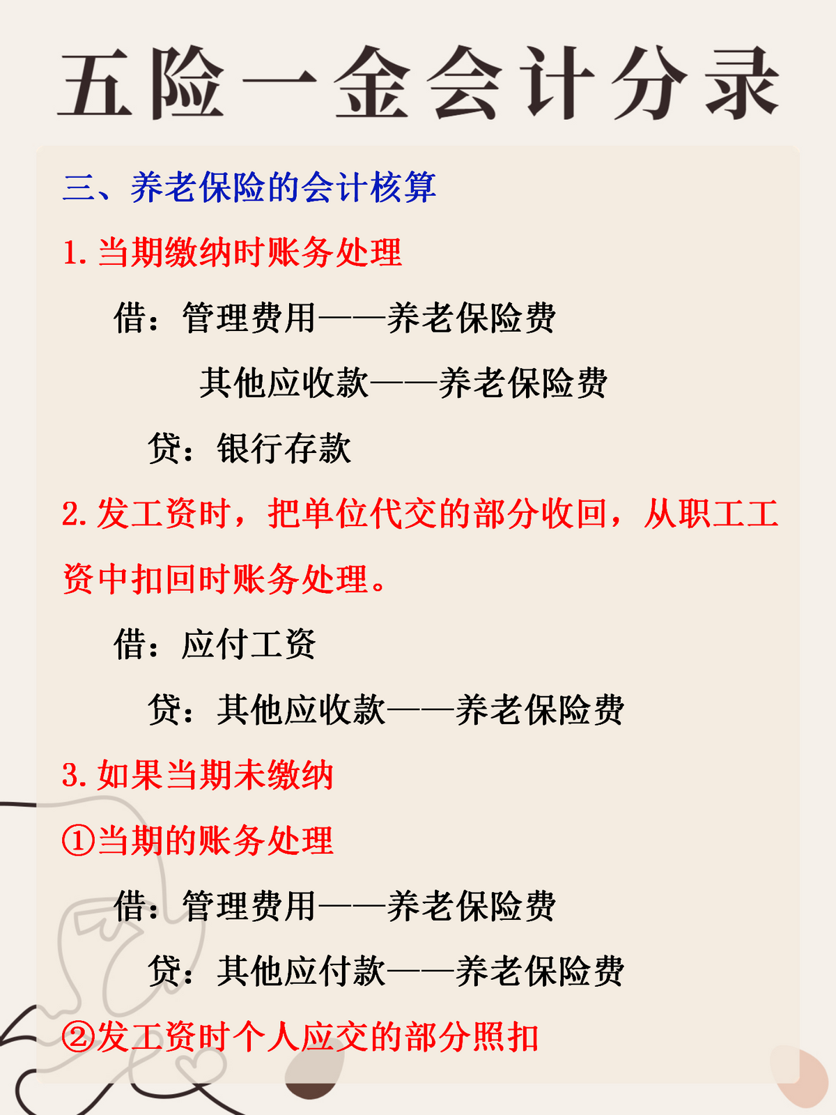 最新公积金卡惠民保险代扣怎么取消方法分析(最方便真实的杭州公积金卡惠民保险代扣怎么取消绑定方法)