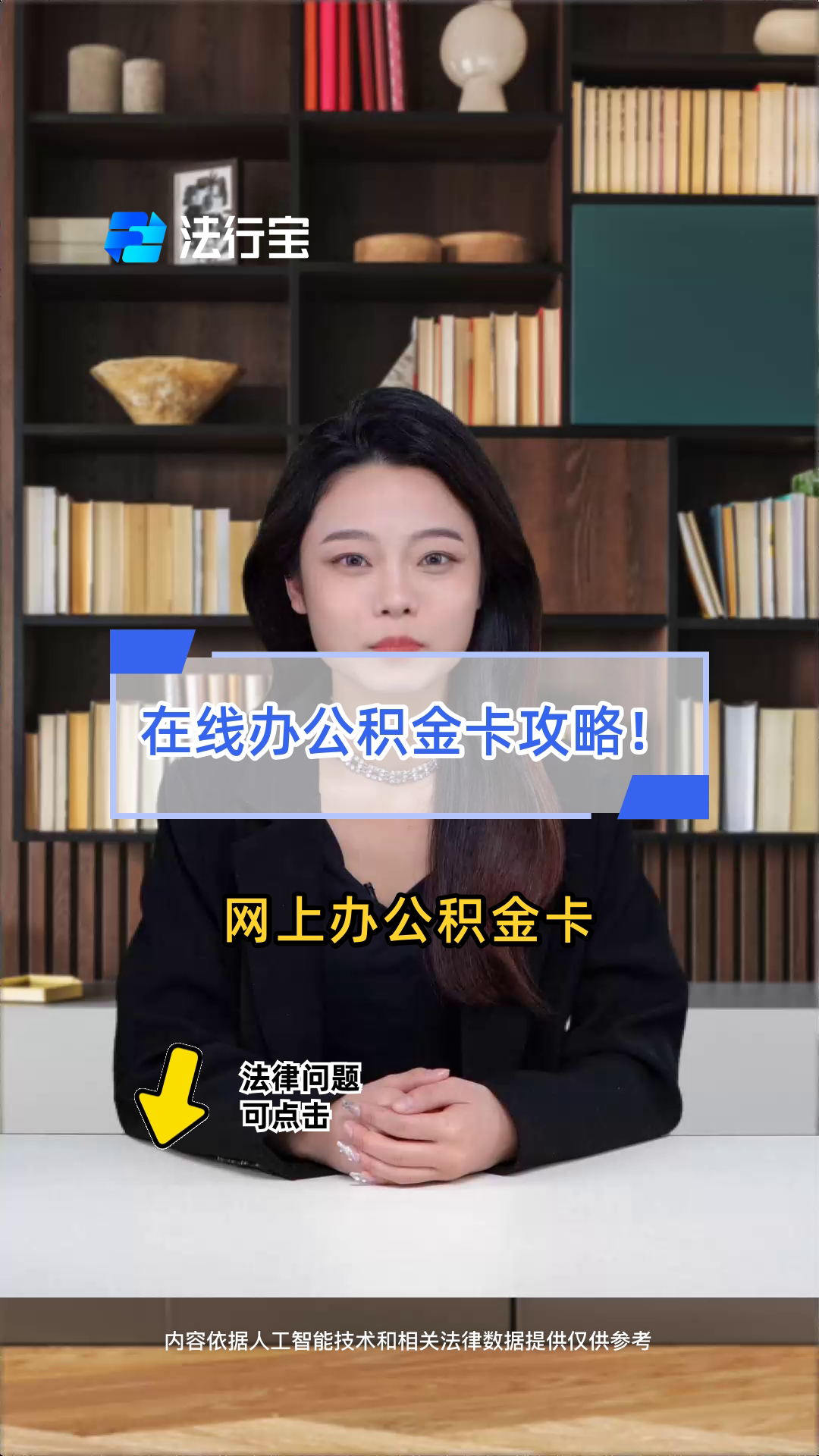 最新公积金卡过期了怎么重新办理方法分析(最方便真实的杭州住房公积金卡到期了会影响取公积金吗方法)