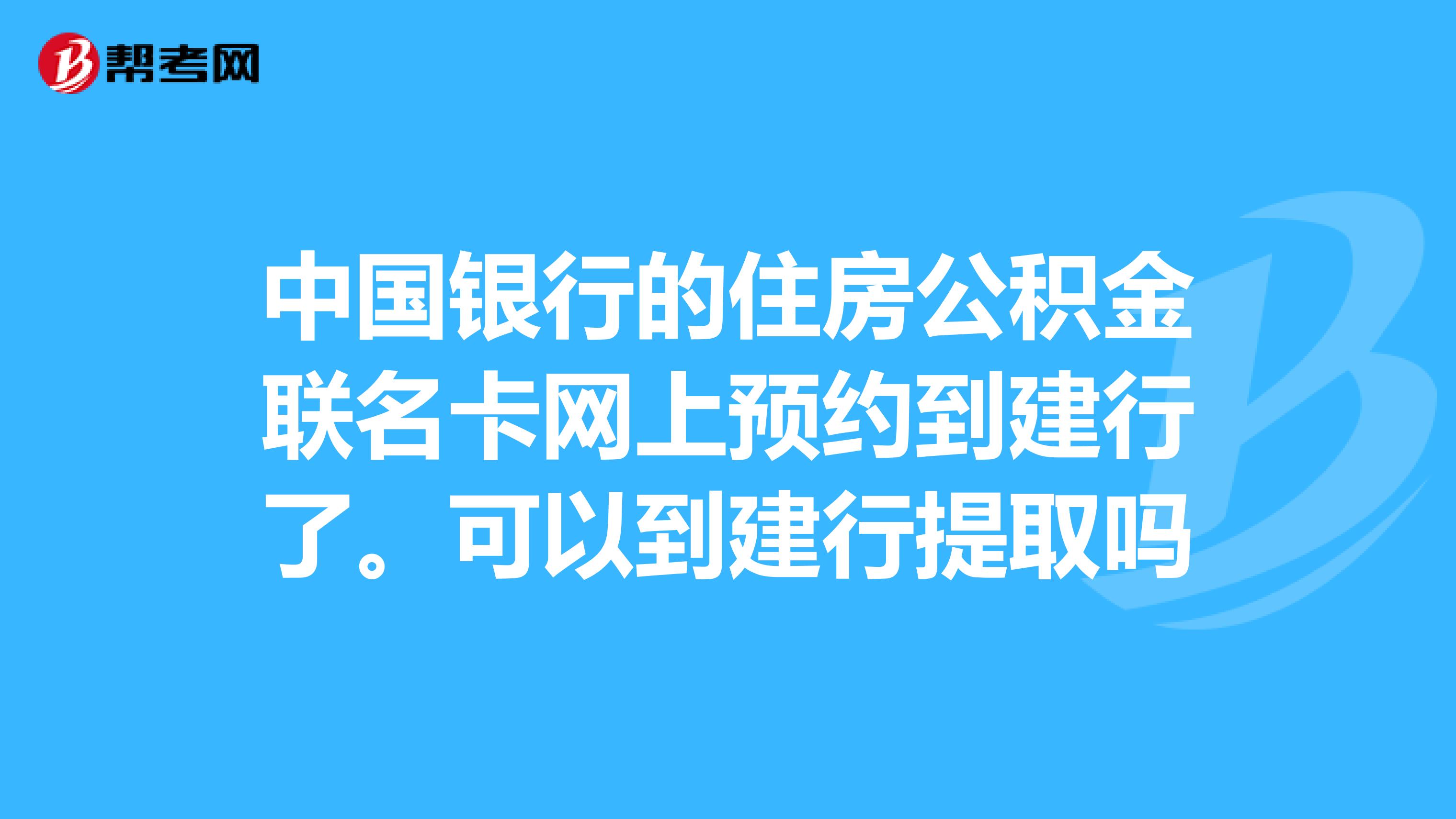 最新公积金卡过期了怎么重新办理方法分析(最方便真实的杭州住房公积金卡到期了会影响取公积金吗方法)