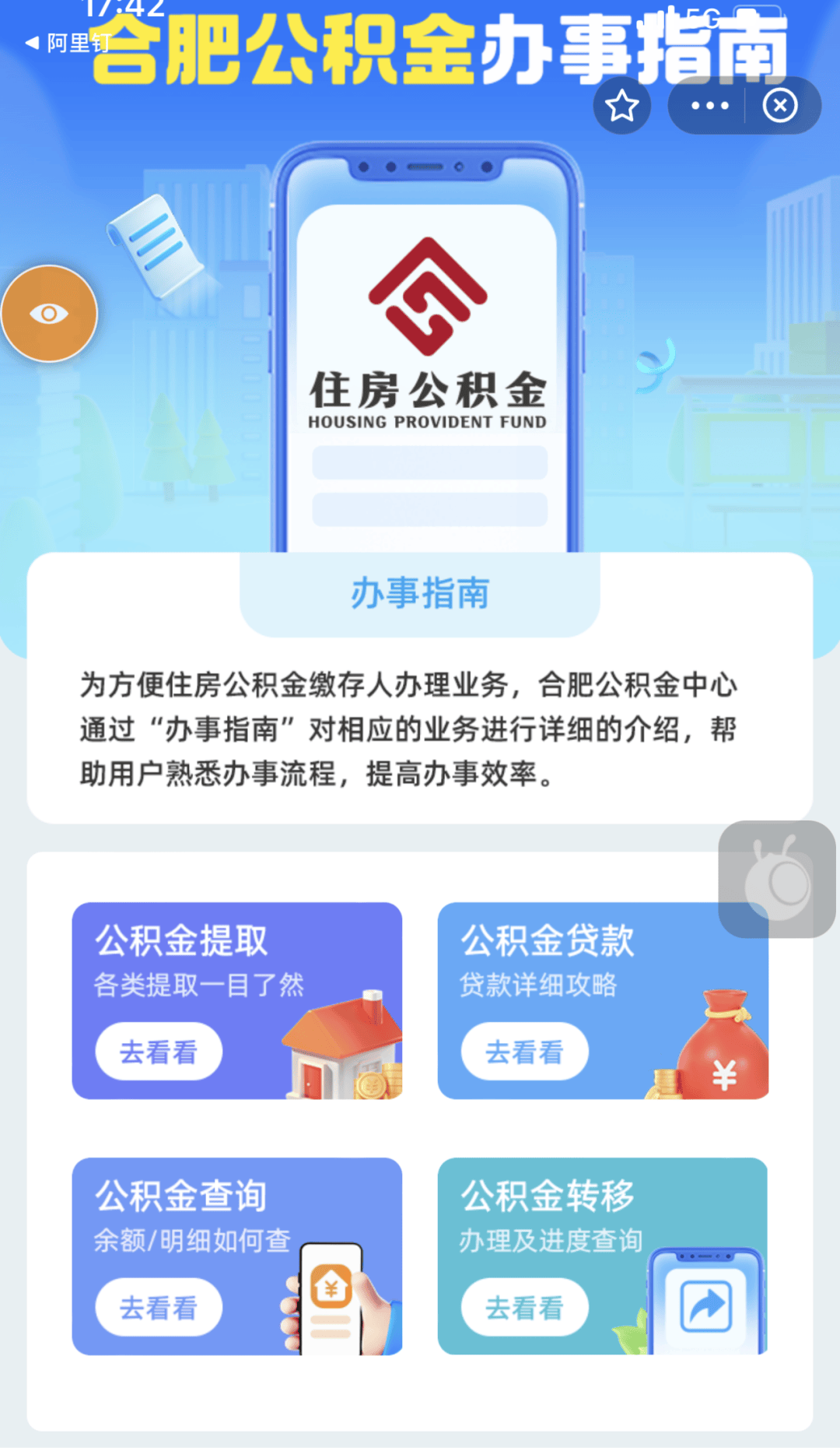 最新公积金卡到期怎么换领新卡方法分析(最方便真实的杭州公积金银行卡到期了,去哪换卡方法)