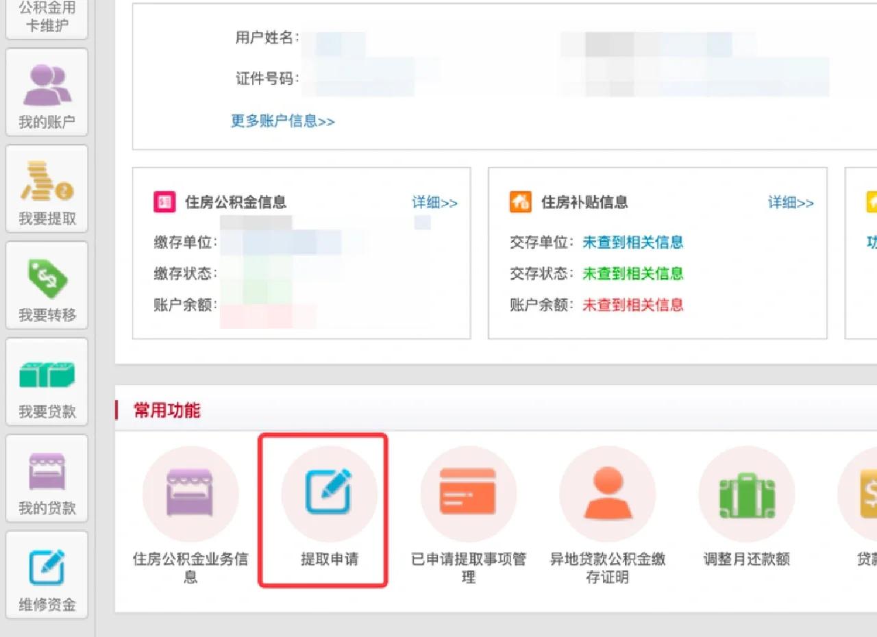 最新公积金换现金秒到账方法分析(最方便真实的杭州公积金换现金秒到账是真的吗方法)