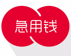 最新急用钱套公积金卡方法分析(最方便真实的杭州我有一笔公积金,请问有什么办法套现?方法)