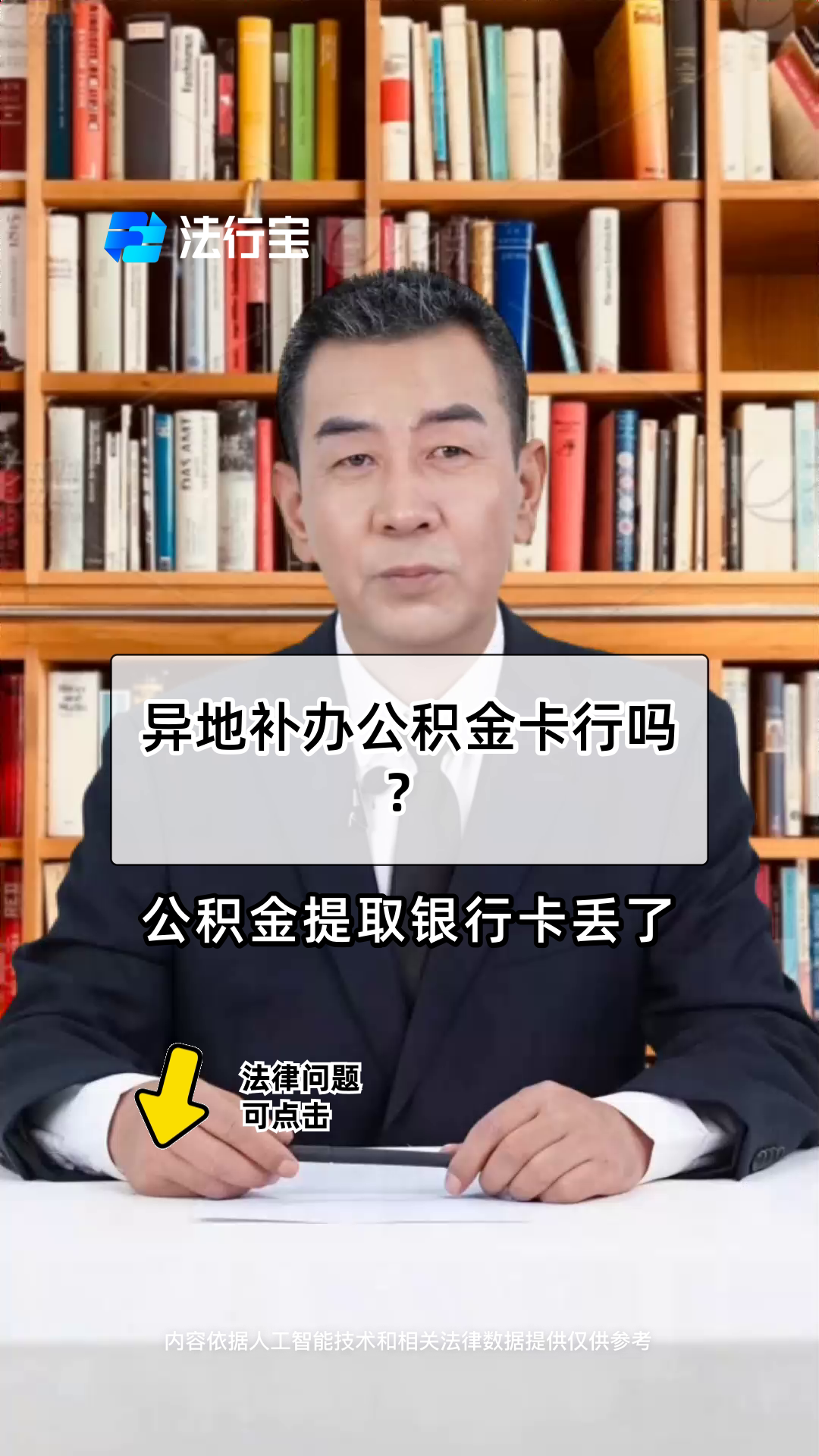最新公积金卡到期了去哪里换新公积金卡方法分析(最方便真实的杭州公积金卡到期了去哪里换新公积金卡呢方法)