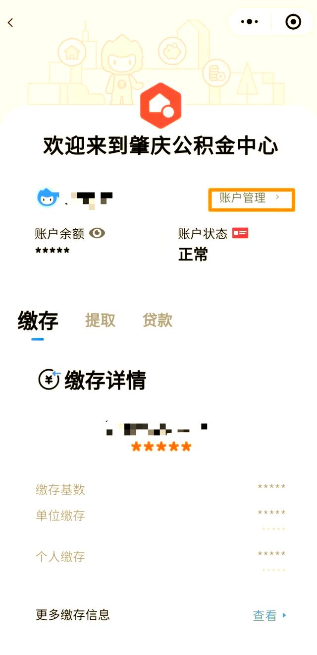 最新公积金卡到期了去哪里换新公积金卡方法分析(最方便真实的杭州公积金卡到期了去哪里换新公积金卡呢方法)