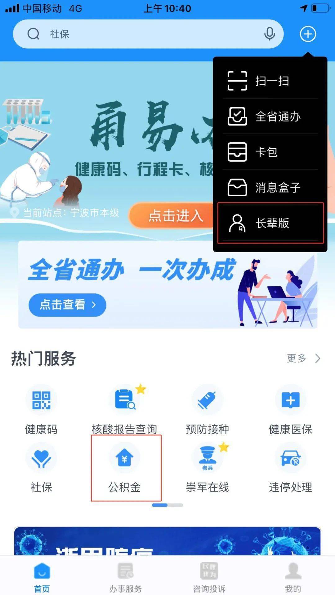 最新公积金卡过期了去哪里换新卡方法分析(最方便真实的杭州公积金卡过期了钱还打得上来不?方法)