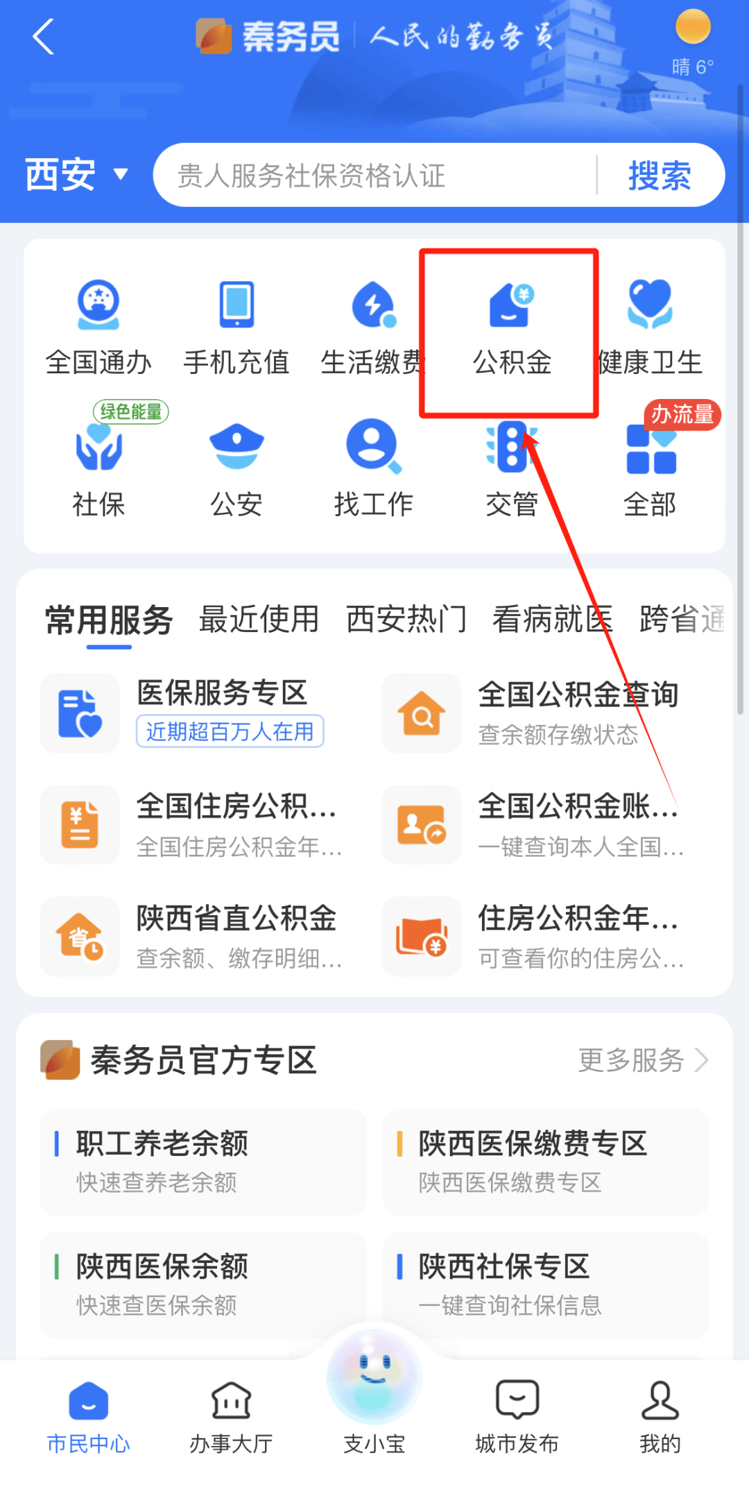 最新公积金卡需要去哪里办理方法分析(最方便真实的杭州公积金卡需要去哪里办理业务方法)