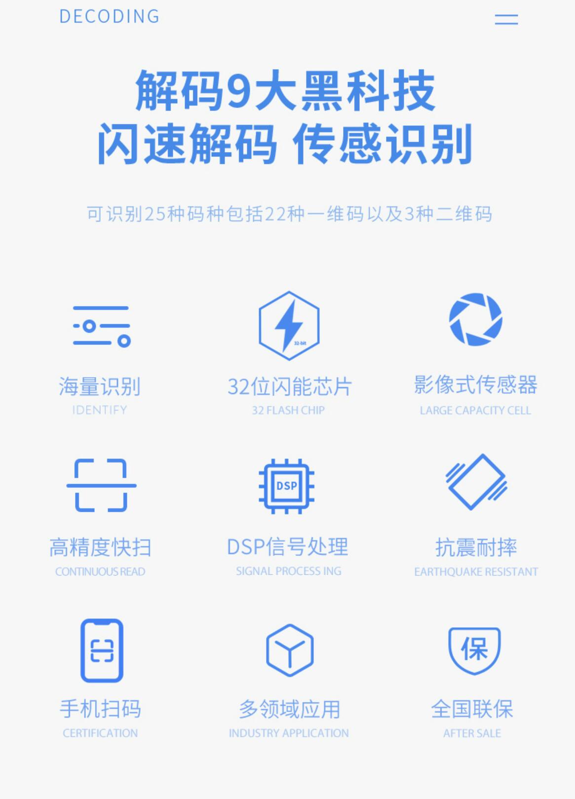 最新手机扫一扫识别条形码方法分析(最方便真实的杭州手机扫一扫识别条形码怎么扫方法)