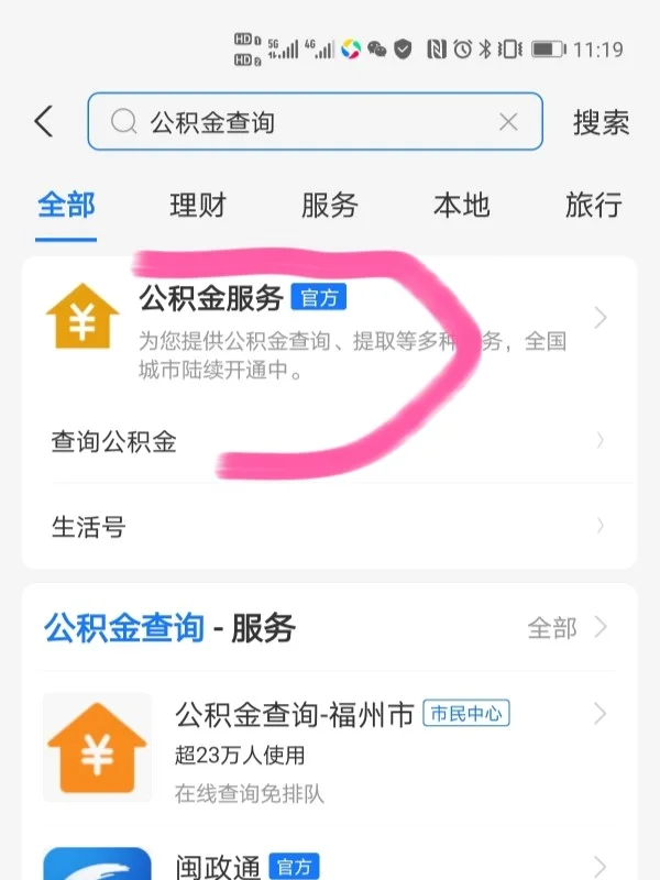 最新公积金卡过期了怎么办理流程方法分析(最方便真实的杭州公积金牡丹卡过期了方法)
