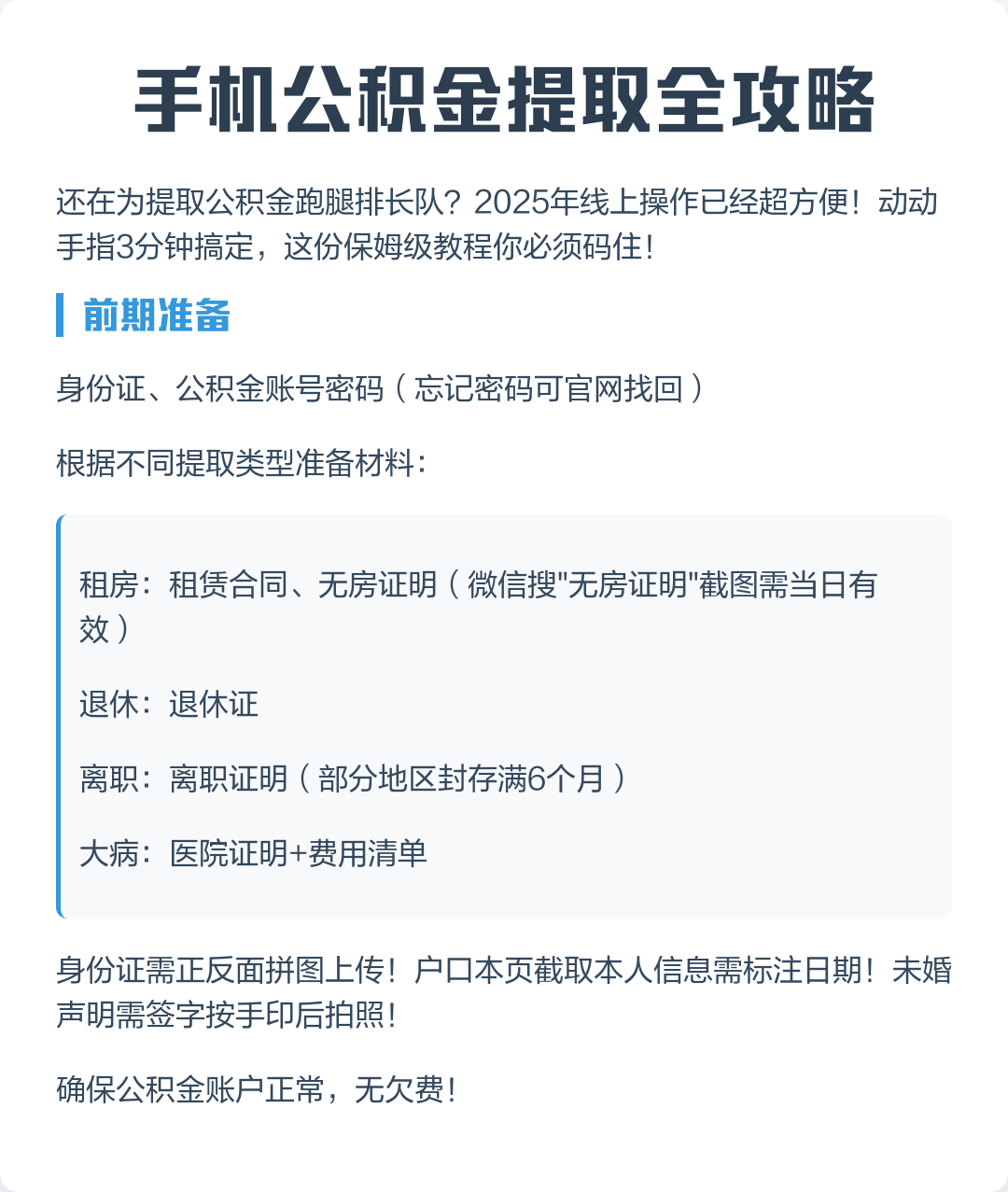 最新公积金卡提取现金到微信方法分析(最方便真实的杭州公积金提取到微信多久到账方法)