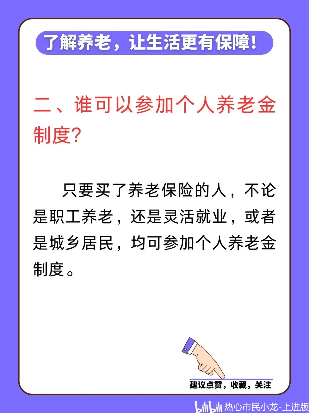 最新套取养老金最厉害三个方法方法分析(最方便真实的杭州套取养老金判刑标准方法)
