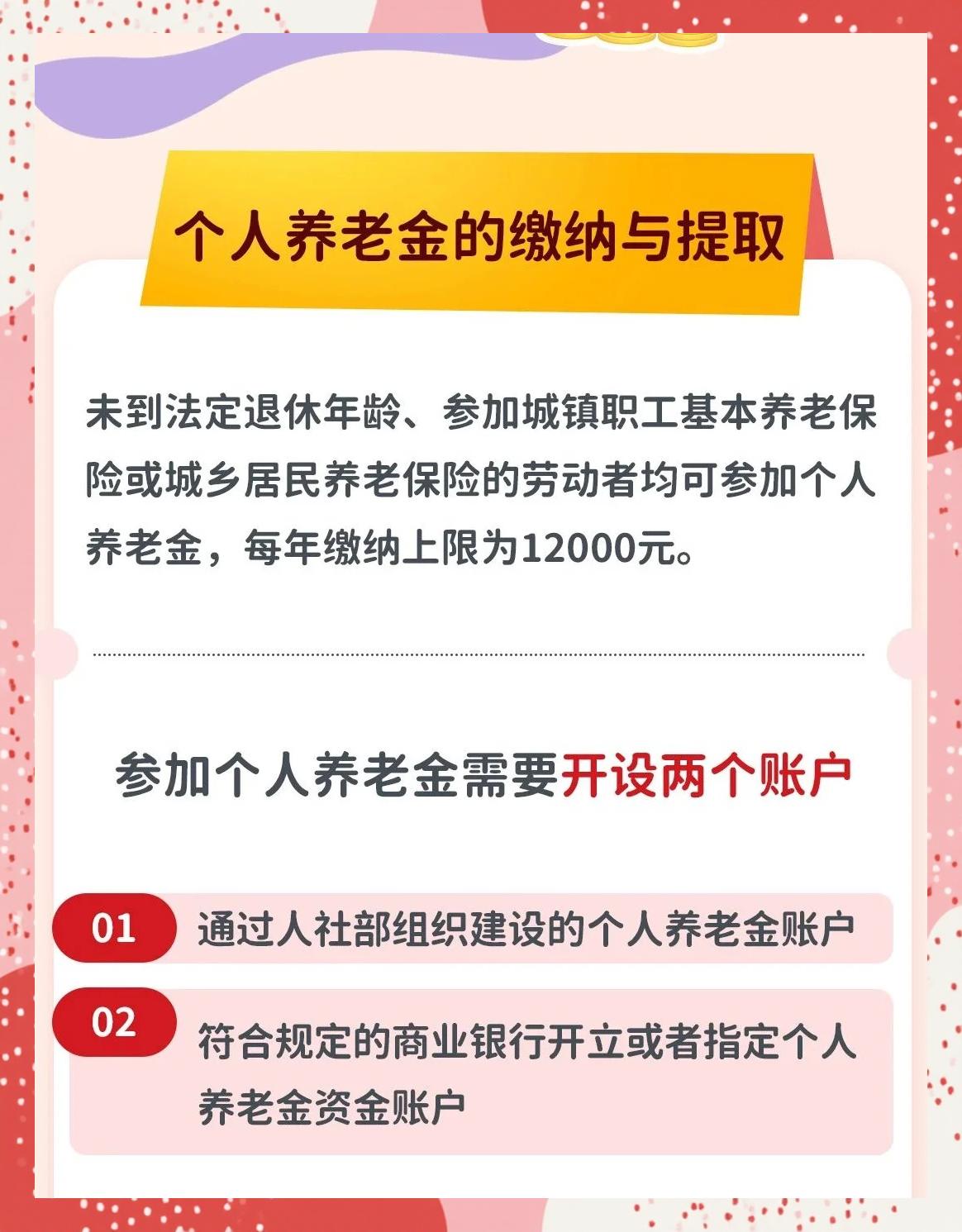 最新套取养老金最厉害三个方法方法分析(最方便真实的杭州套取养老金判刑标准方法)