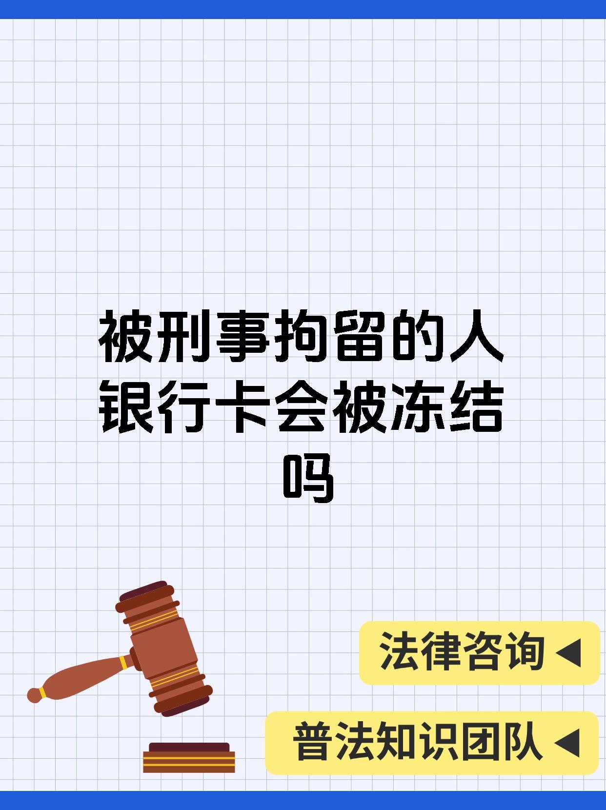 最新公积金卡会被法院冻结吗方法分析(最方便真实的杭州公积金卡会不会被冻结方法)