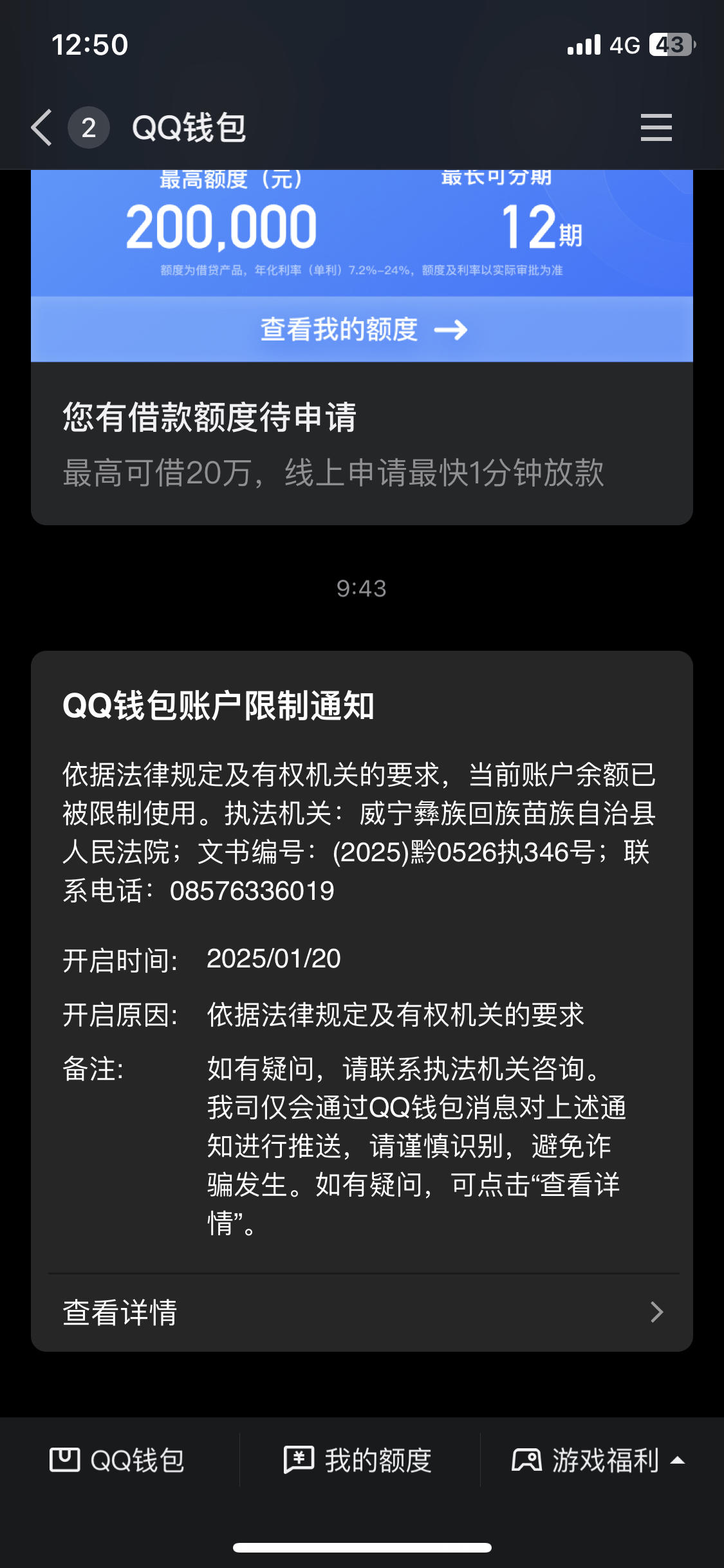 最新法院多久查到新卡冻结方法分析(最方便真实的杭州法院多久查到新银行卡方法)