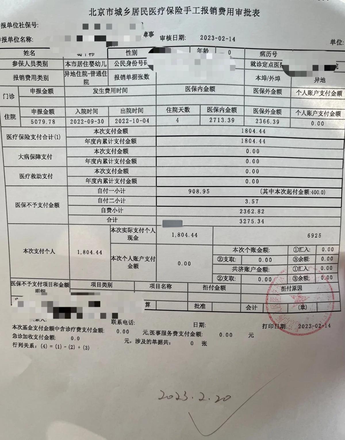 最新医疗报销90%怎么计算方法分析(最方便真实的杭州医保90%报销比例方法)