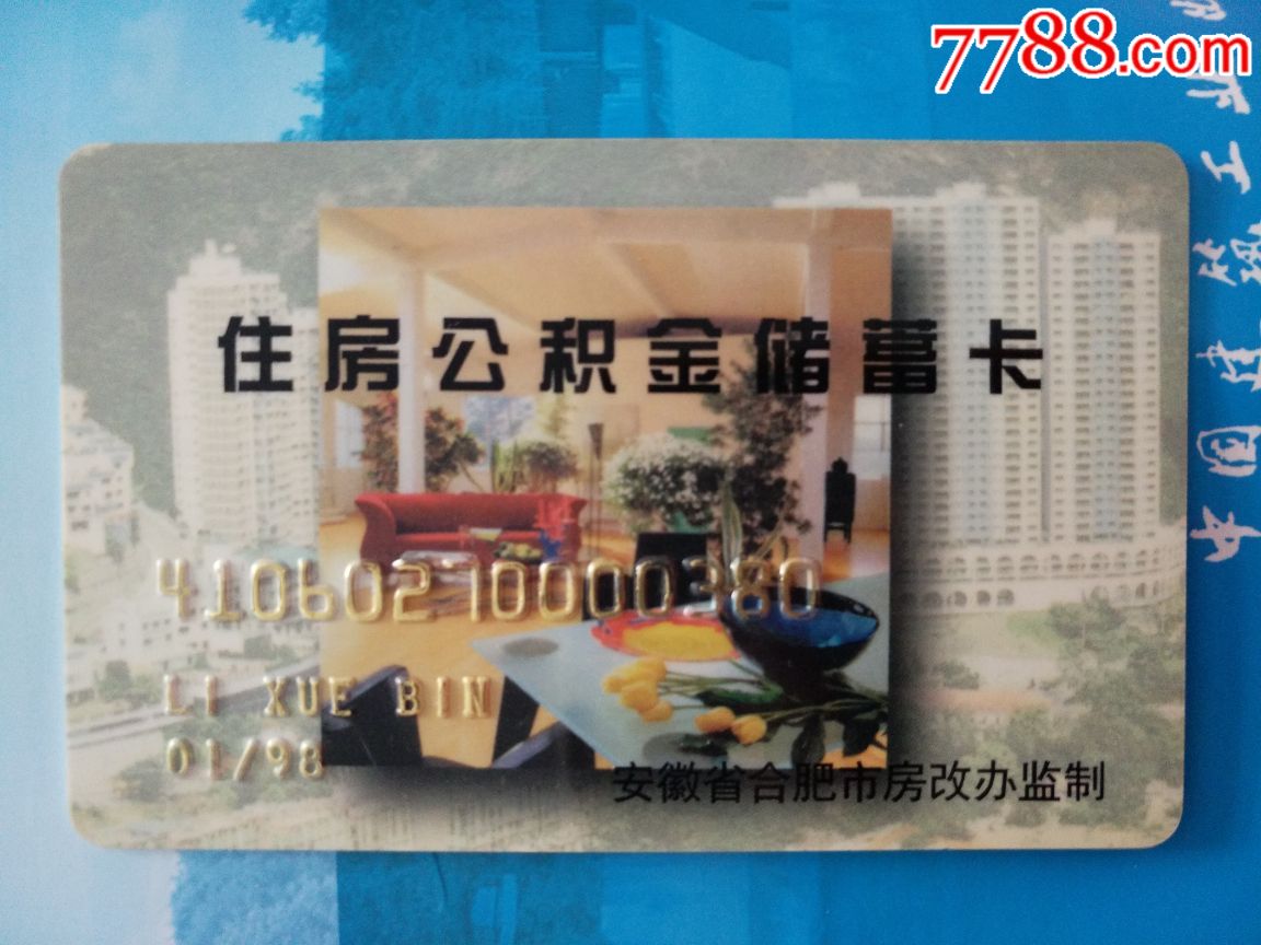 最新成都公积金卡400取现vx方法分析(最方便真实的杭州公积金可以全部取出来吗方法)