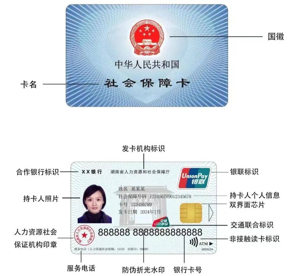 最新为什么不建议换3代社保卡方法分析(最方便真实的杭州为什么银行抢着换三代社保卡方法)