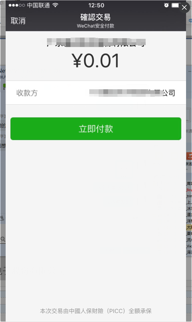 最新扫码商家付款如何撤销方法分析(最方便真实的杭州商家扫付款码还要输密码怎么取消方法)
