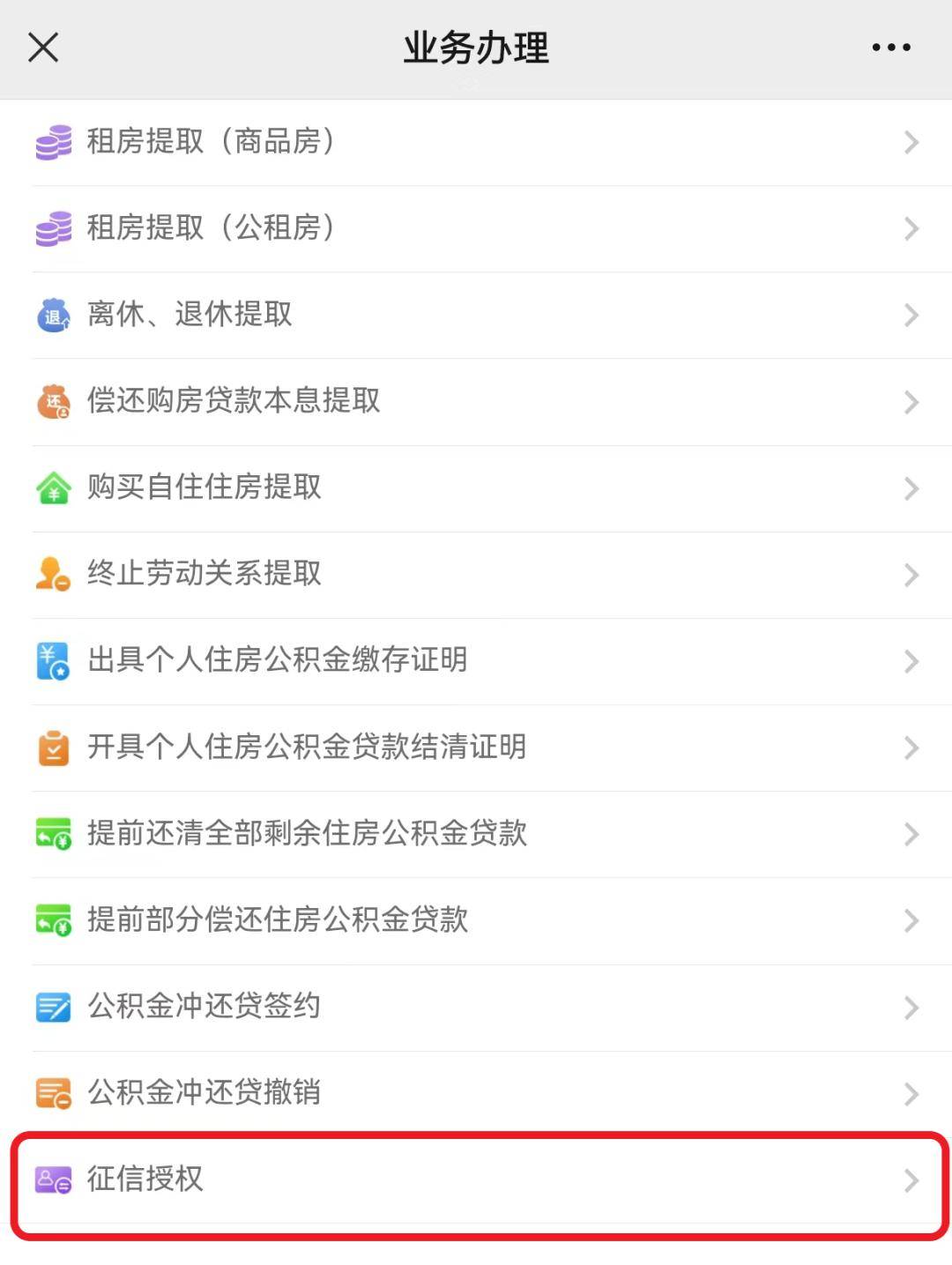 最新公积金小额提取代办200以内微信方法分析(最方便真实的杭州公积金小额提取代办200以内微信怎么提取方法)