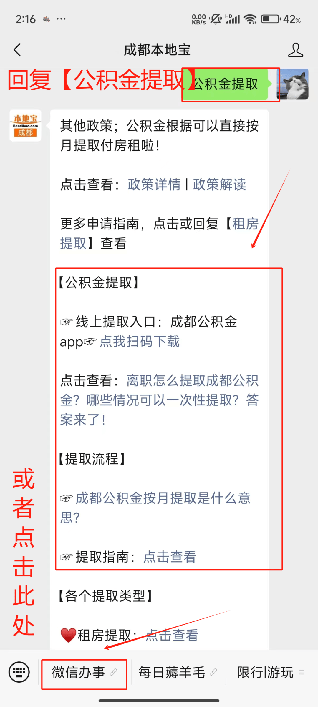 最新公积金小额提取代办200以内微信方法分析(最方便真实的杭州公积金小额提取代办200以内微信怎么提取方法)