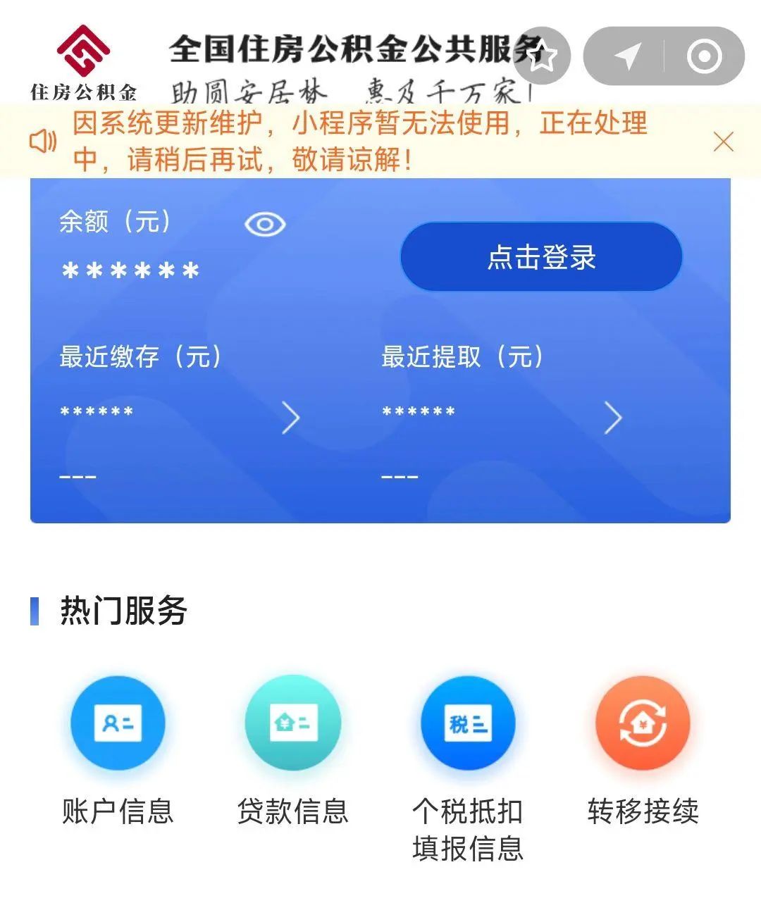 最新支付宝商家公积金助手方法分析(最方便真实的杭州支付宝公积金授权在哪里方法)